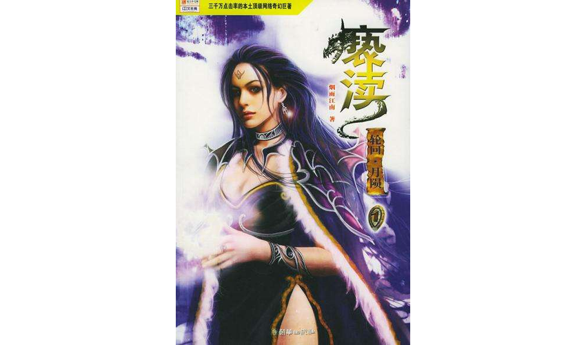 小说亵渎缩略图