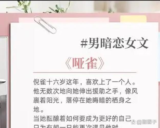 crush是暗恋还是暧昧图标