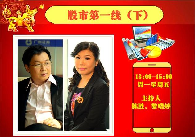 95.3在线收听电台截图
