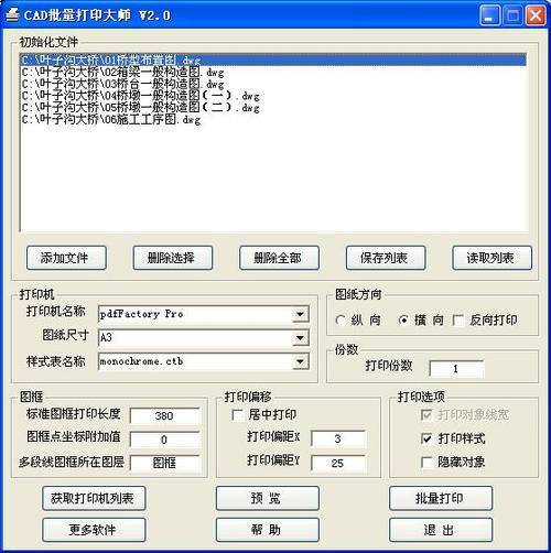 打印机打印间隔时间设置