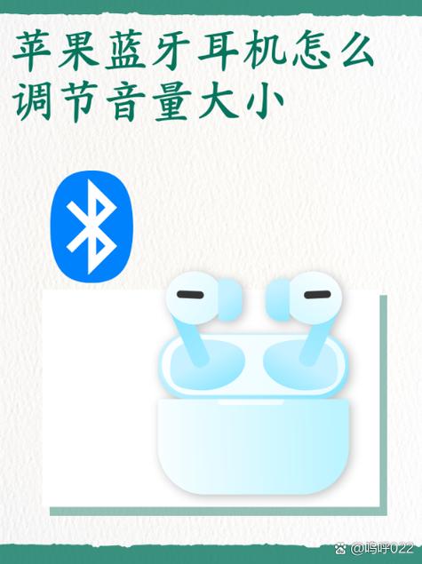 怎么调小蓝牙耳机音量截图