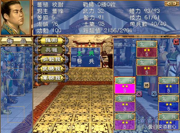 三国群英传3最强阵容