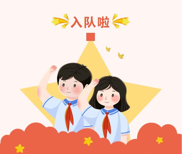 少先队员卡通图标
