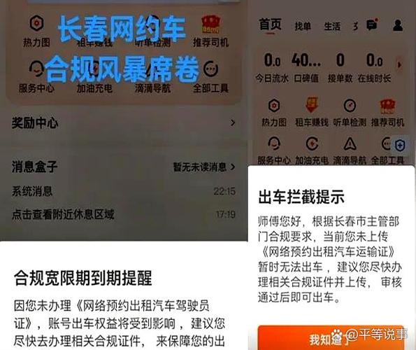 滴滴关闭连环派单步骤