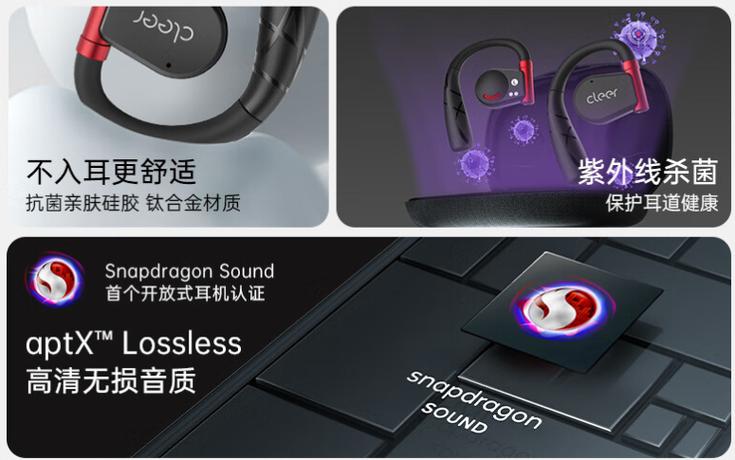 cleer蓝牙耳机怎么用缩略图