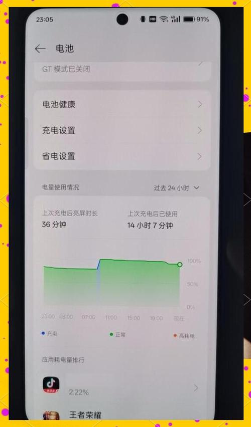 realme运动健康在哪设置截图