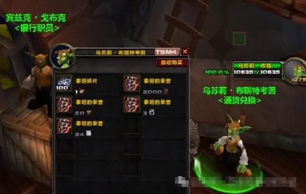 永恒泰坦碎片图标