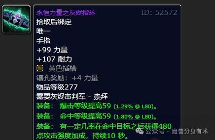 魔兽世界70级饰品任务