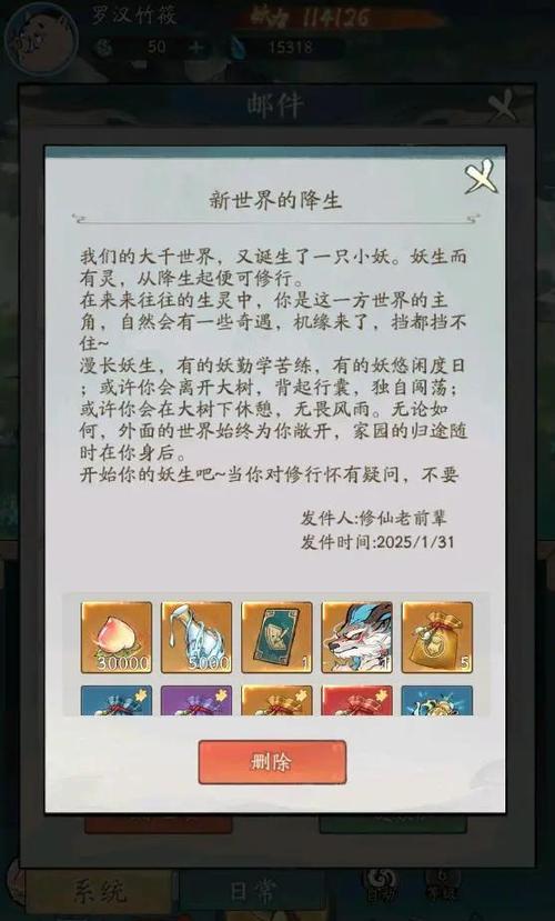 寻道大千最新礼包