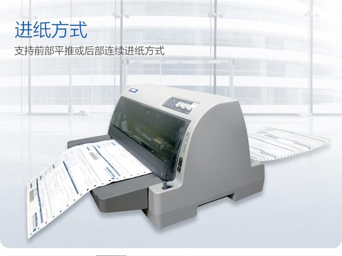 lq630k打印机不进纸