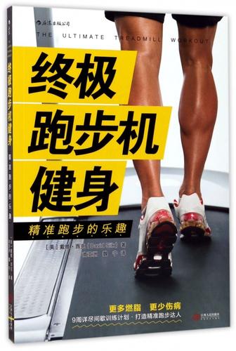 手机跑步软件哪个精确截图