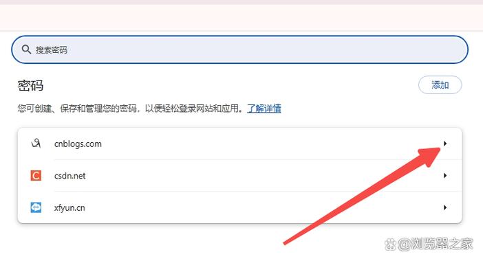 谷歌密码截图