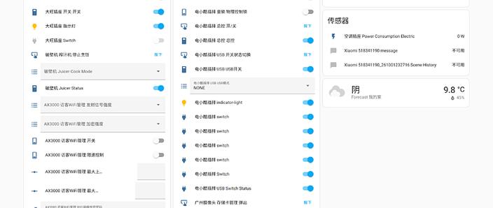 小米智能家居怎么连接缩略图
