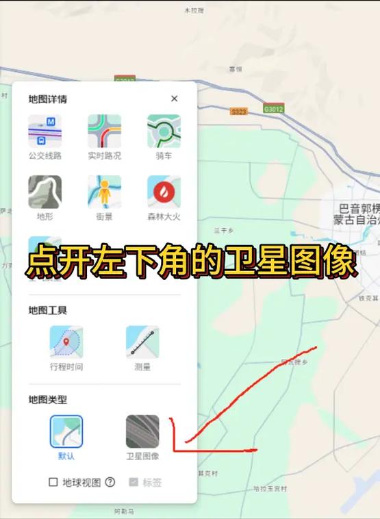 华为手机如何用谷歌地图截图