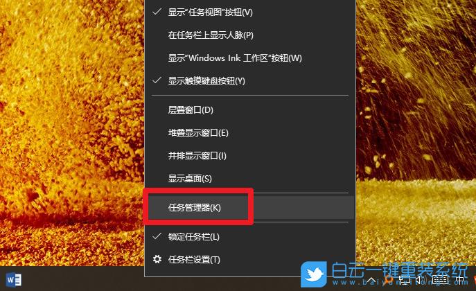 win10全屏看视频任务栏不隐藏缩略图
