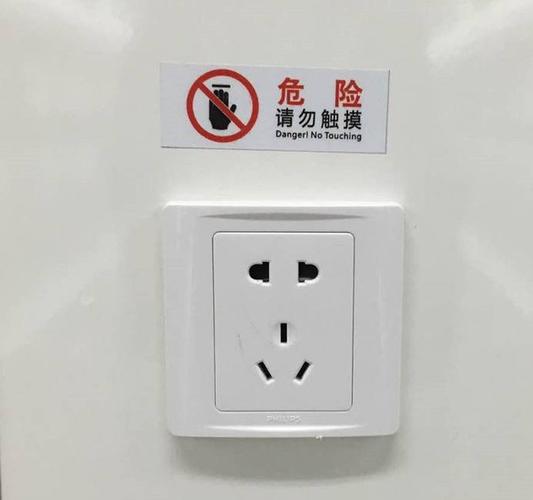 三孔插头插两孔危险游戏截图