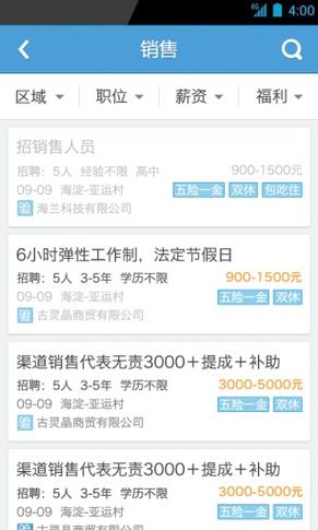 赶集网官方网站缩略图