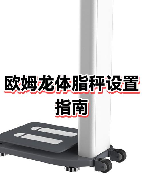 体脂秤称体重准吗图标