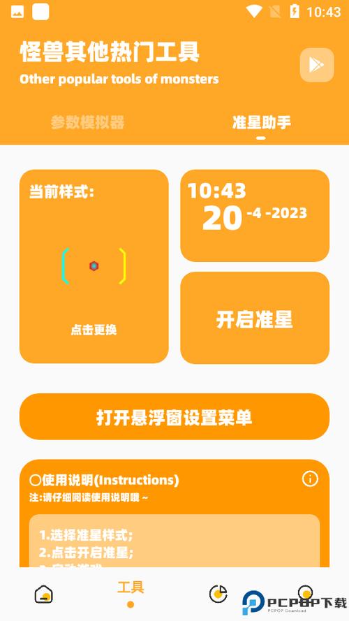 小也画质怪兽最新版缩略图
