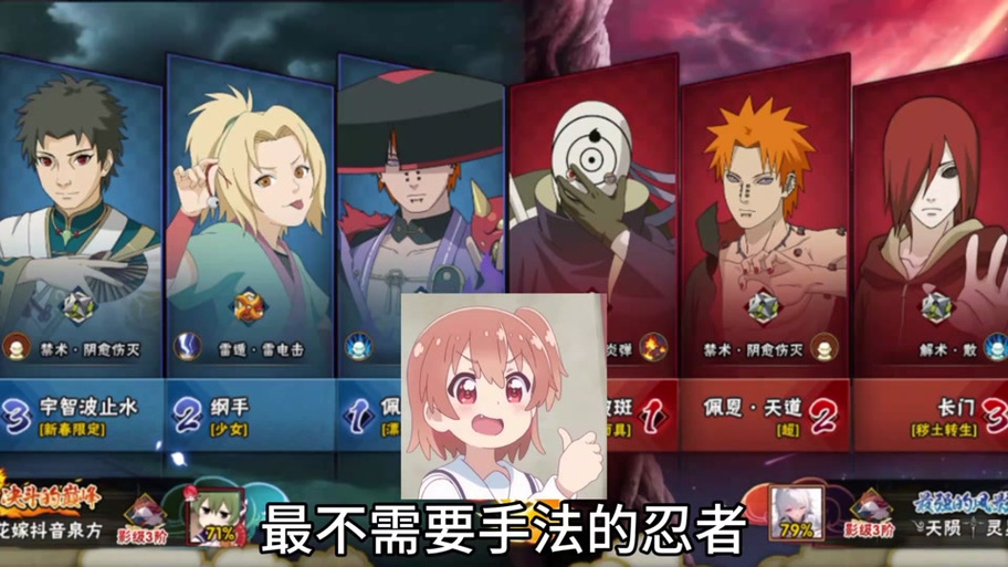 女忍的最后的战争2.4攻略图标