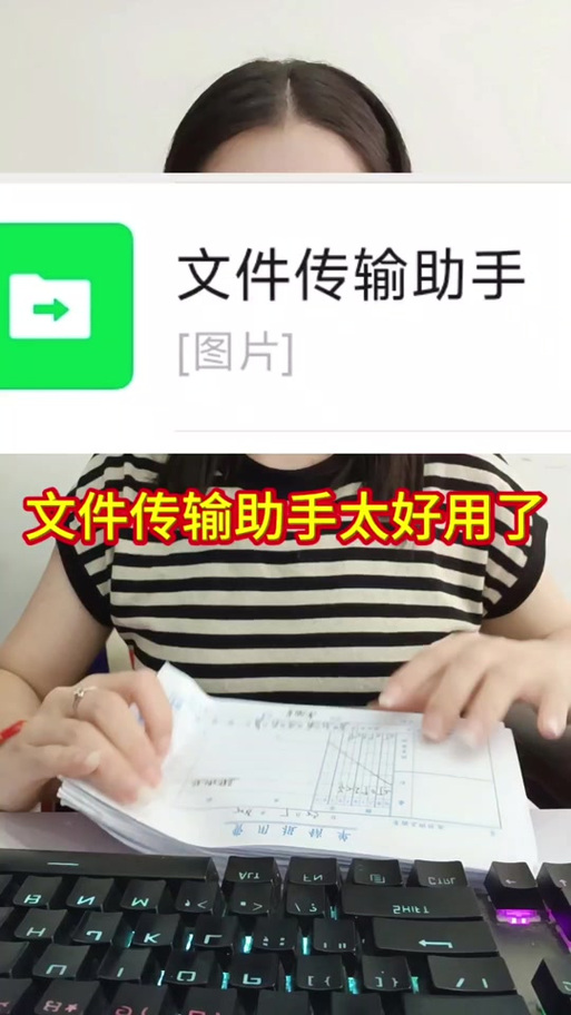 文件传输助手怎么退出截图