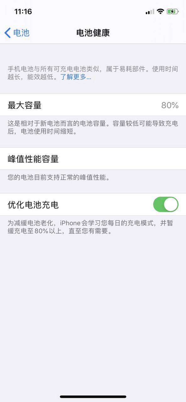 苹果x怎么显示电量数字缩略图
