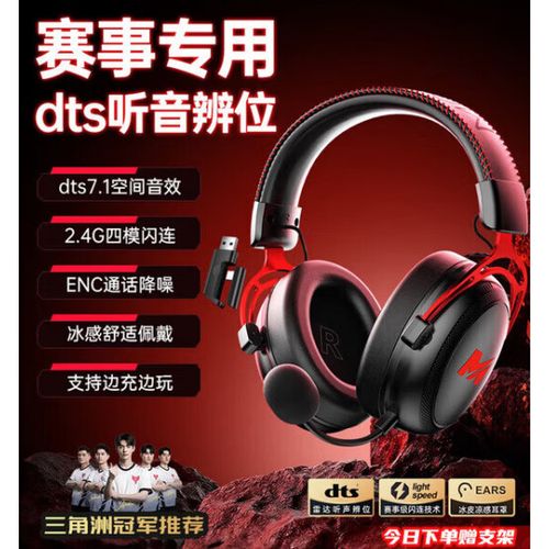 电脑吃鸡用什么耳机能听声辨位置截图