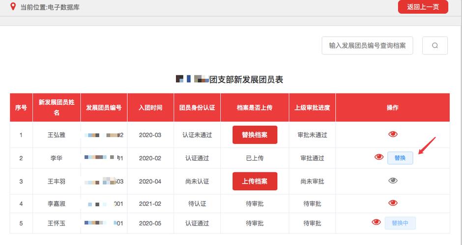 入团了但未录入系统怎么办截图
