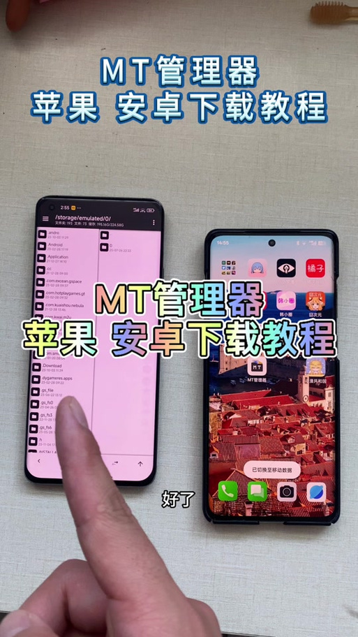mt管理器替换教程