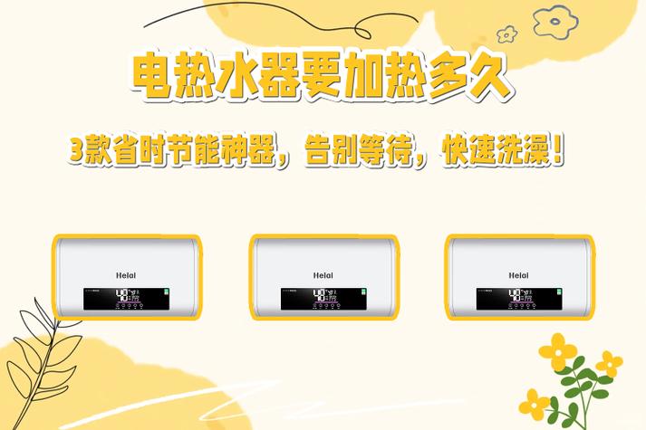 每天晚上关掉热水器好吗缩略图