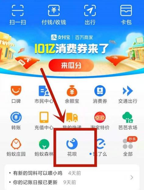 花呗支付怎么支付?截图