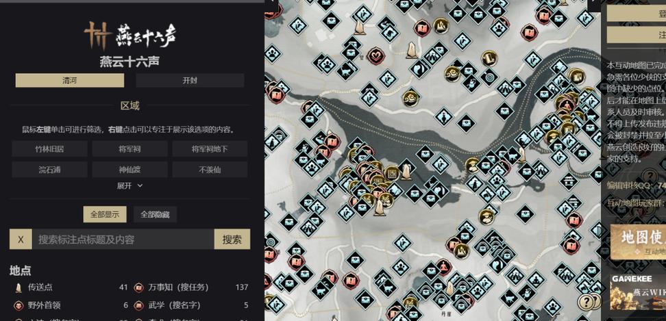 原神地图悬浮窗工具游戏截图