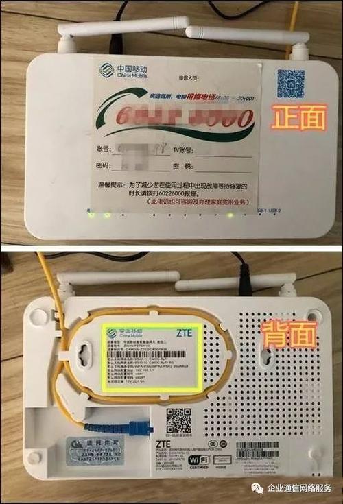 中国移动宽带机顶盒密码