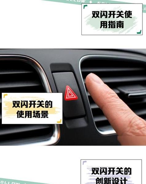 双闪键坏了最简单三个步骤图标