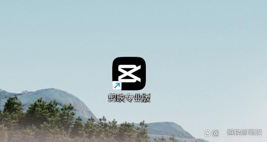 剪映破解版12.9游戏截图