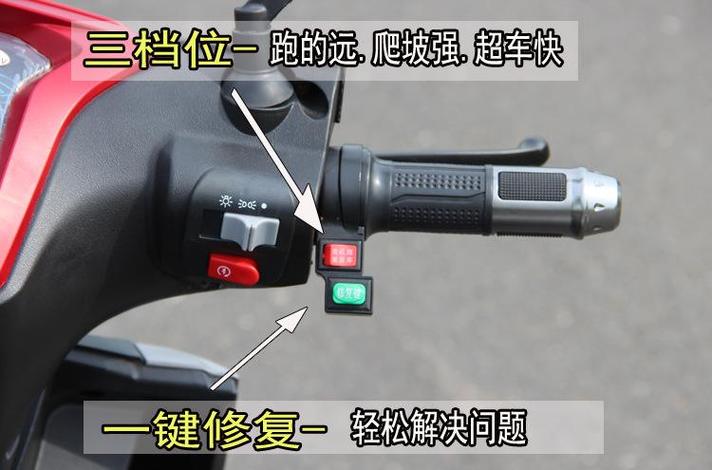 电瓶车右手握把拧坏了截图