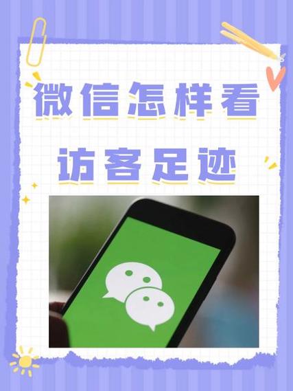 我的足迹在哪里看图标