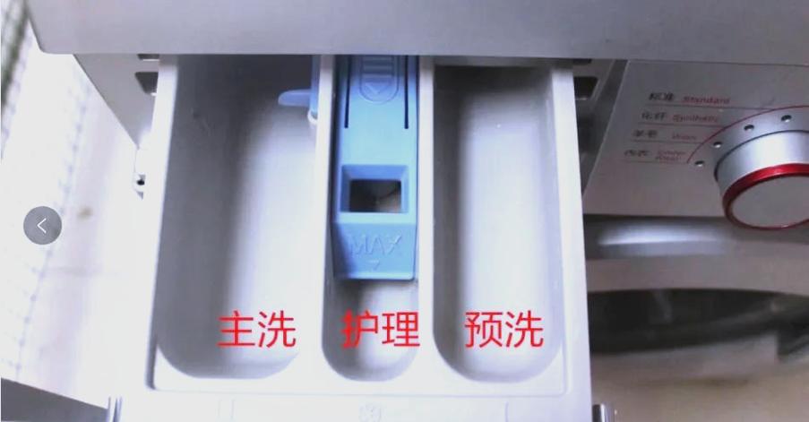 美的滚筒洗衣机洗涤剂怎么放截图