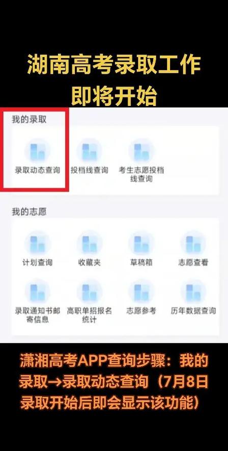 潇湘高考登录平台图标