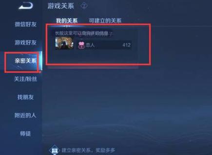 王者接触情侣关系需要对方同意么
