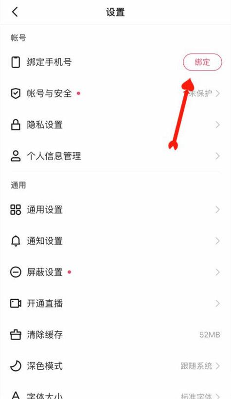 快手如何解绑支付宝账号缩略图