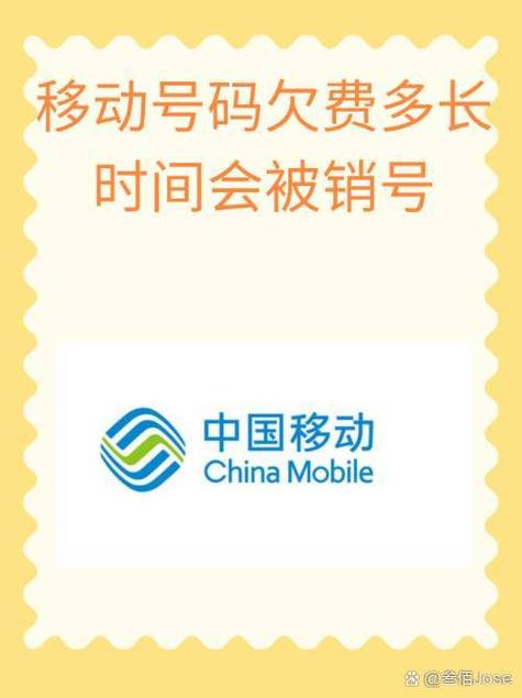 因欠费被注销的手机号还能补回来吗截图