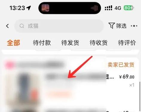 怎么查看淘宝绑定了什么截图