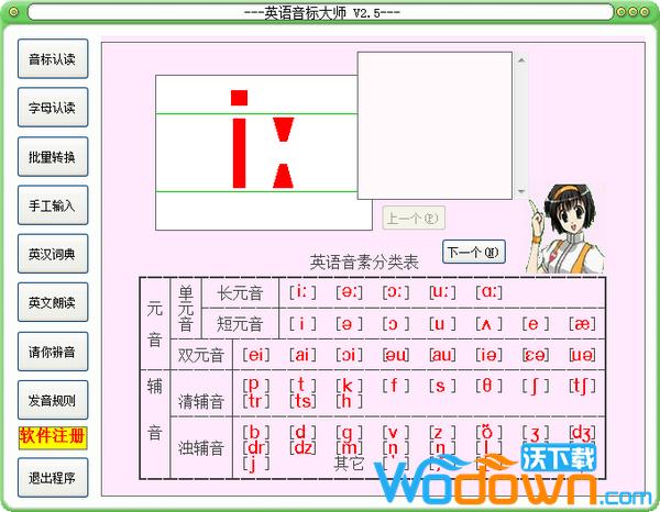 英语48个音标视频教程图标