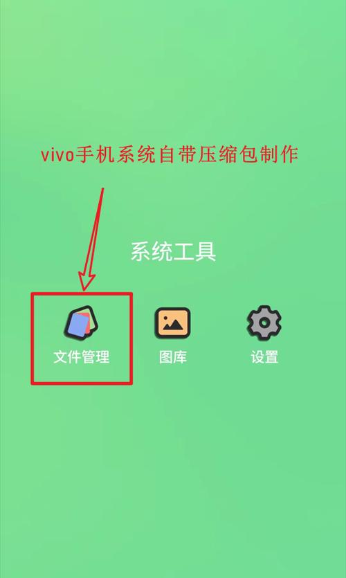 vivo手机怎么打不开压缩文件游戏截图