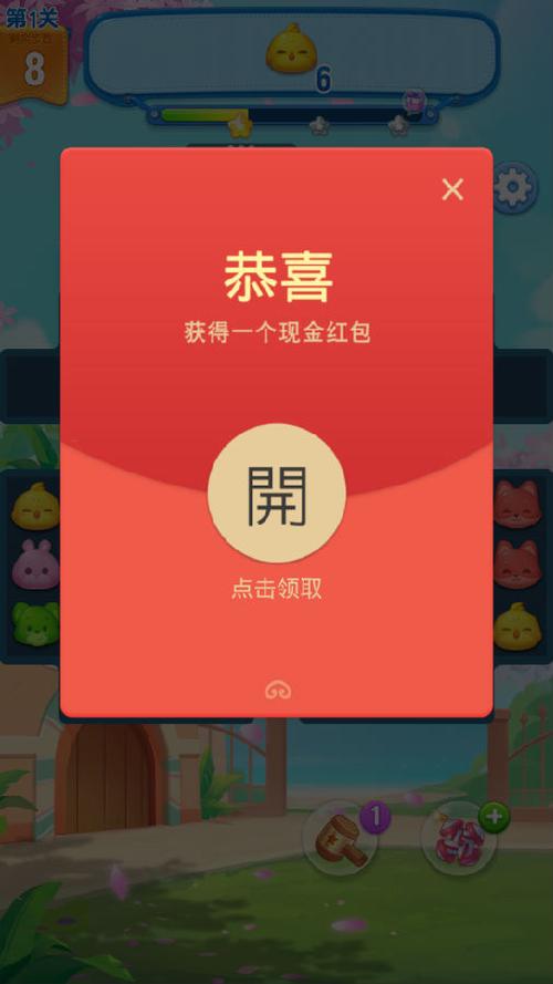 全民萌萌消红包版赚钱缩略图