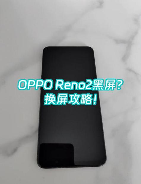 oppo手机黑屏一闪一闪是什么原因