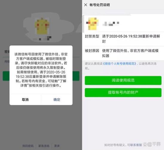 微信解封50元一单平台截图