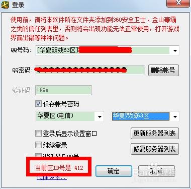 平精英开挂免费软件