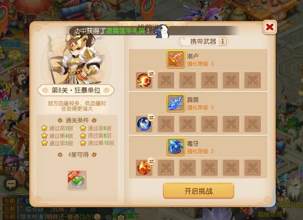 梦幻手游109级经验表截图